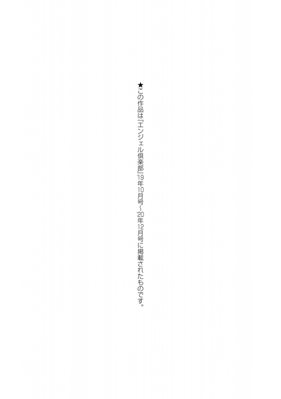 nico-pun-nise-ssr-secret-sex-room-digital