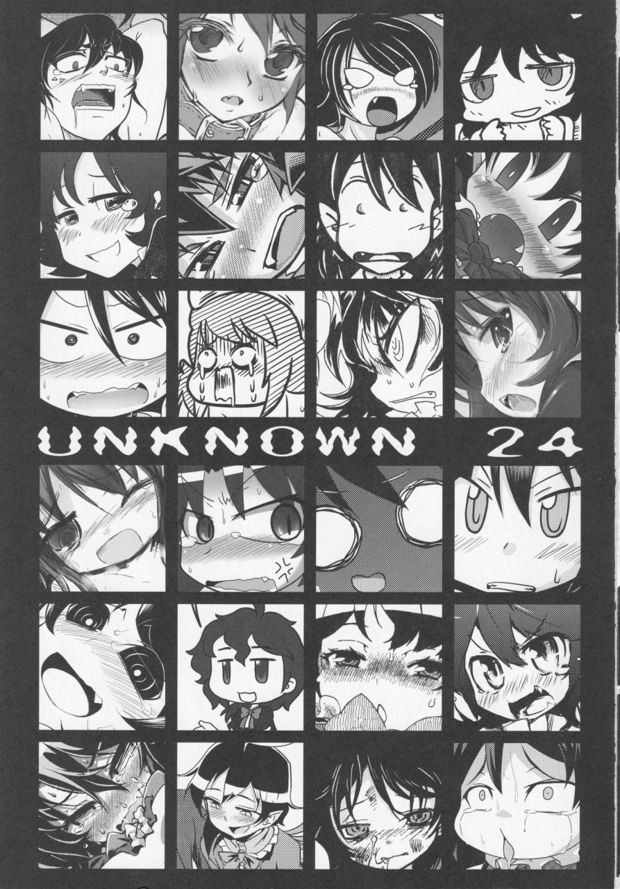 nigawarai-yashiki-various-nueh-kei-kyouiku-touhou-project