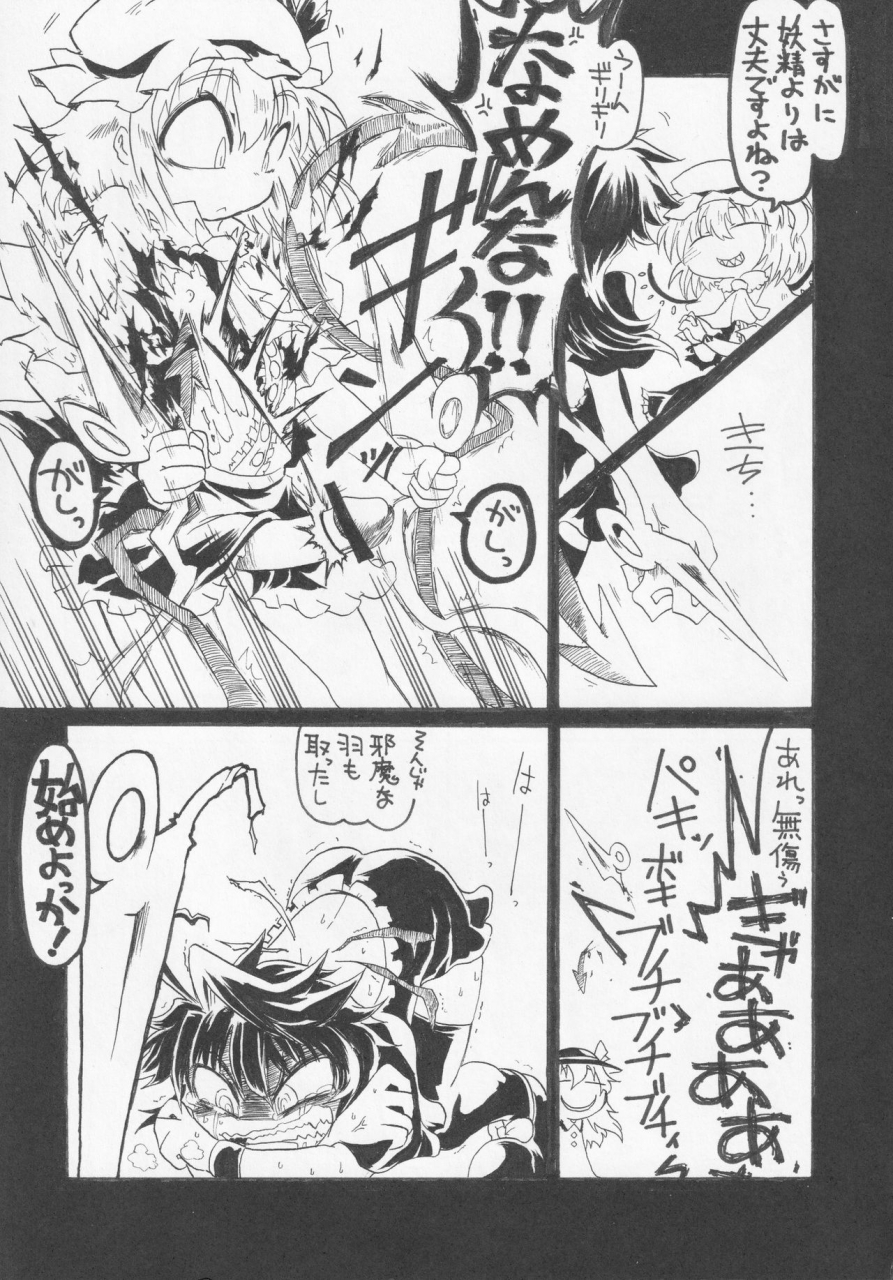 nigawarai-yashiki-various-nueh-kei-kyouiku-touhou-project