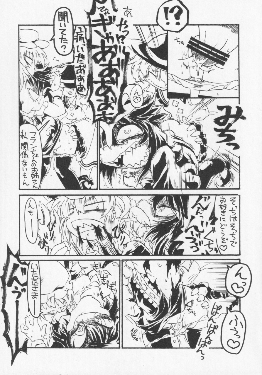 nigawarai-yashiki-various-nueh-kei-kyouiku-touhou-project