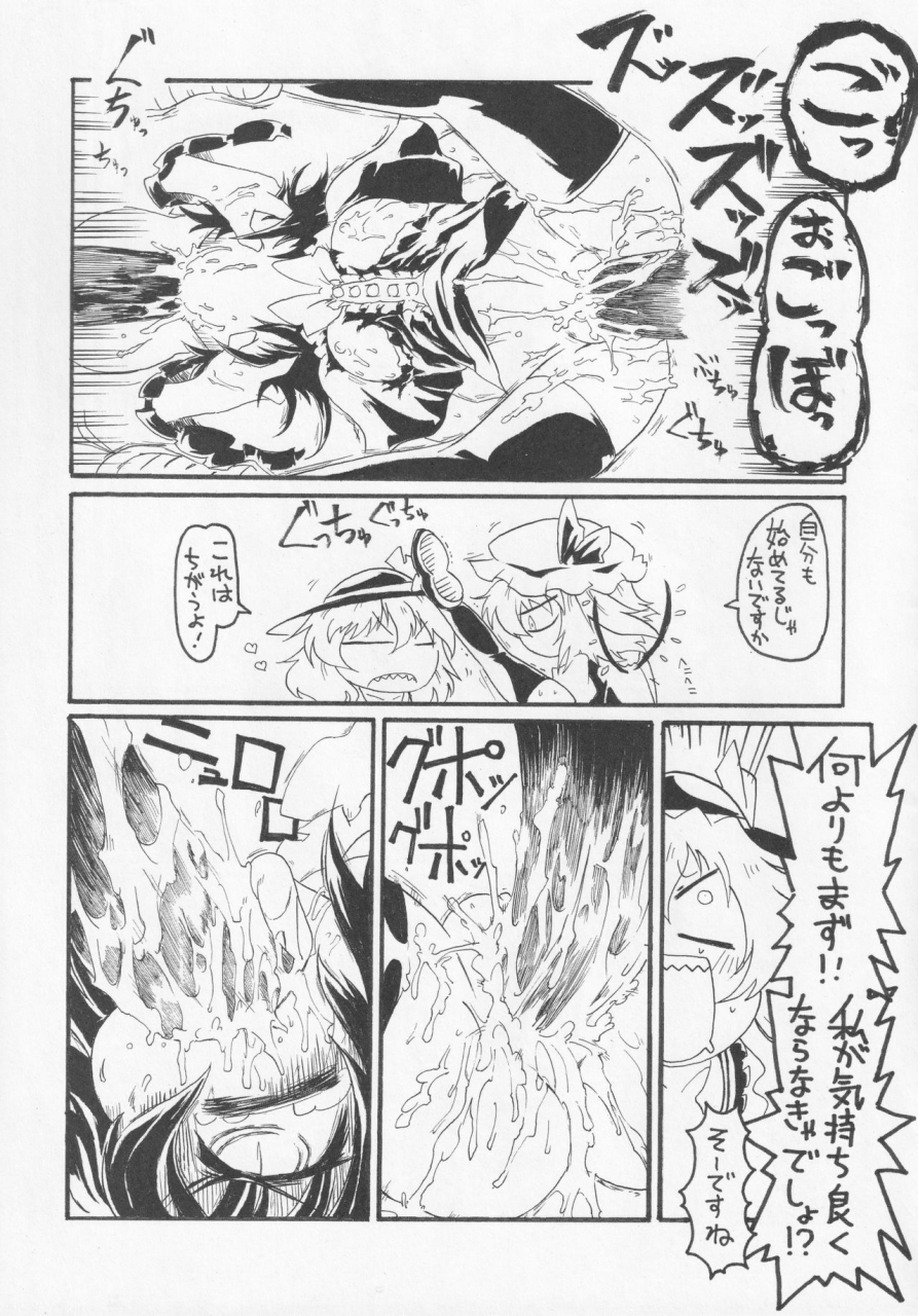 nigawarai-yashiki-various-nueh-kei-kyouiku-touhou-project