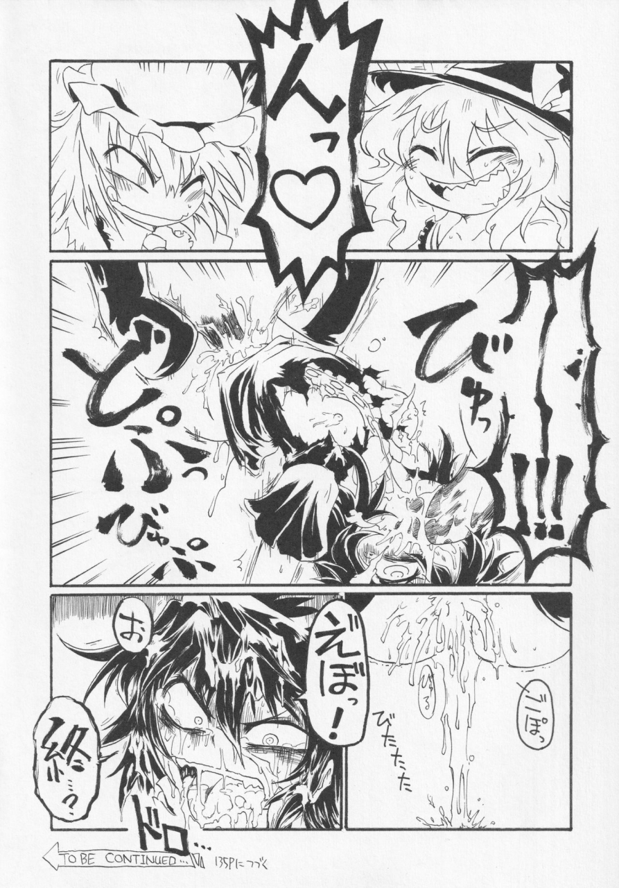 nigawarai-yashiki-various-nueh-kei-kyouiku-touhou-project