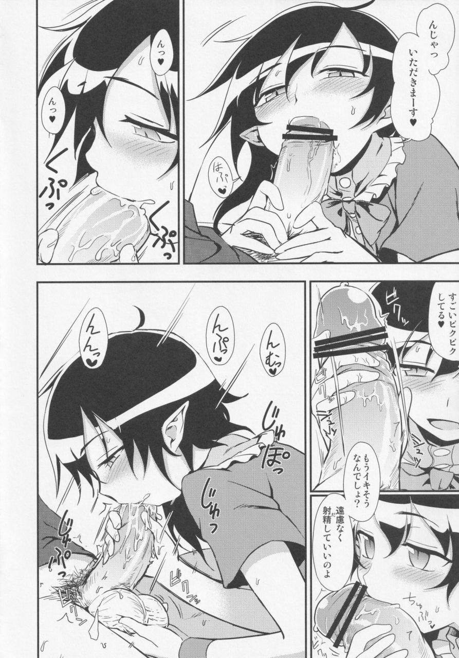 nigawarai-yashiki-various-nueh-kei-kyouiku-touhou-project