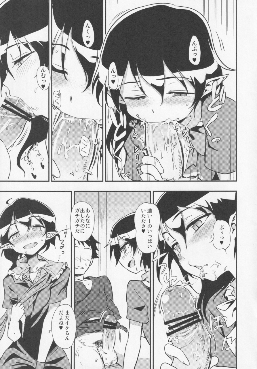 nigawarai-yashiki-various-nueh-kei-kyouiku-touhou-project