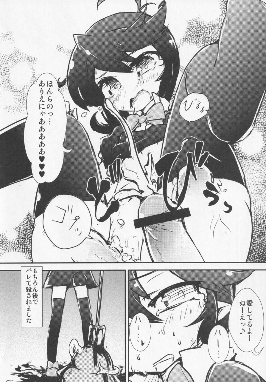 nigawarai-yashiki-various-nueh-kei-kyouiku-touhou-project