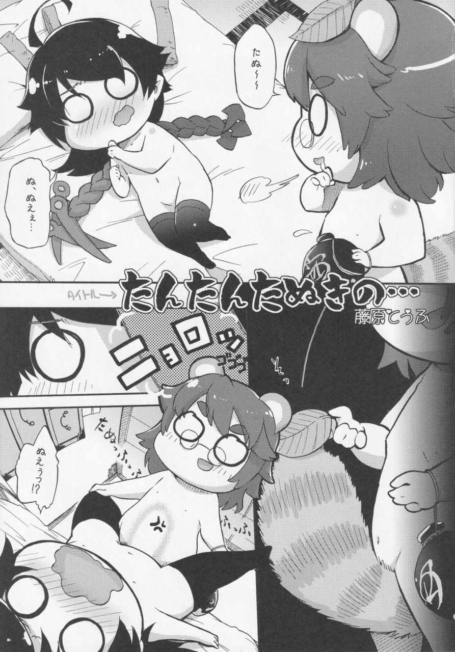 nigawarai-yashiki-various-nueh-kei-kyouiku-touhou-project