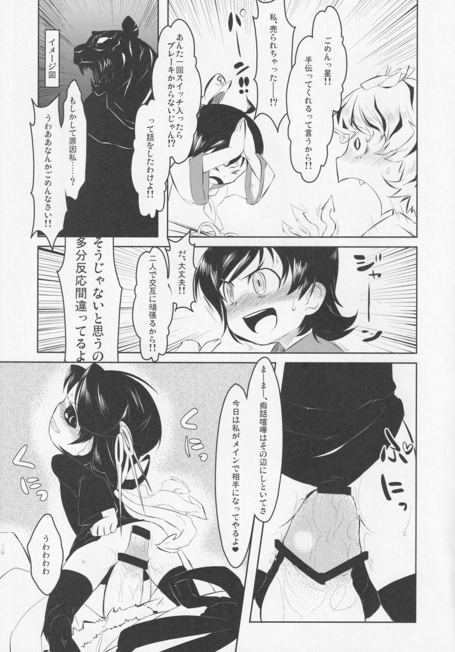 nigawarai-yashiki-various-nueh-kei-kyouiku-touhou-project