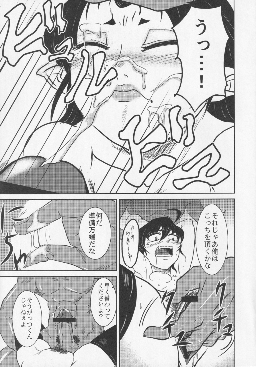 nigawarai-yashiki-various-nueh-kei-kyouiku-touhou-project