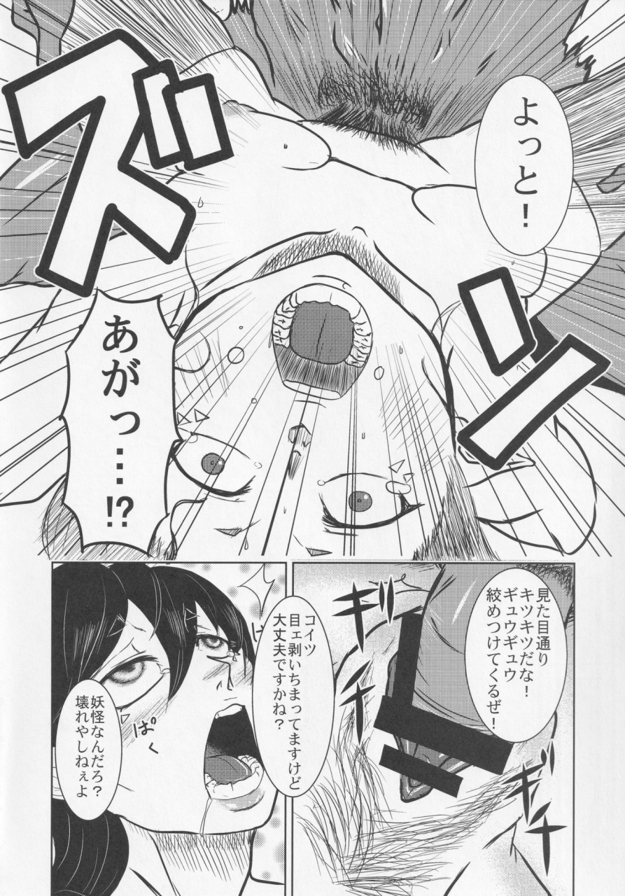 nigawarai-yashiki-various-nueh-kei-kyouiku-touhou-project