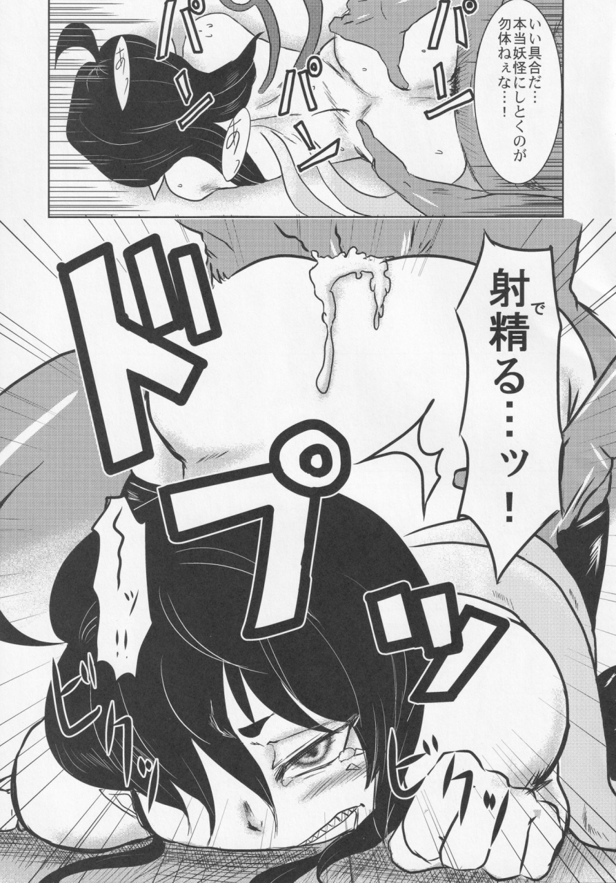 nigawarai-yashiki-various-nueh-kei-kyouiku-touhou-project