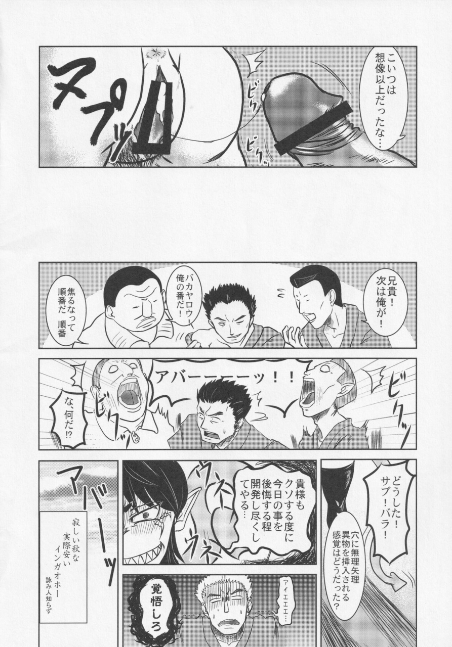 nigawarai-yashiki-various-nueh-kei-kyouiku-touhou-project