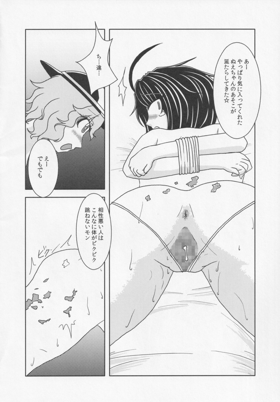 nigawarai-yashiki-various-nueh-kei-kyouiku-touhou-project