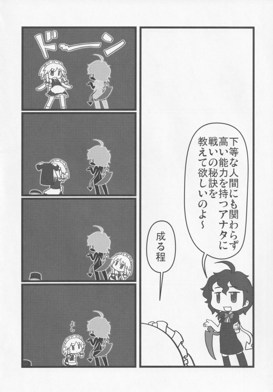 nigawarai-yashiki-various-nueh-kei-kyouiku-touhou-project