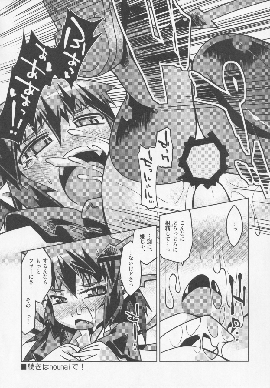 nigawarai-yashiki-various-nueh-kei-kyouiku-touhou-project