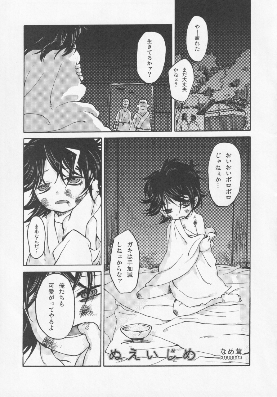 nigawarai-yashiki-various-nueh-kei-kyouiku-touhou-project