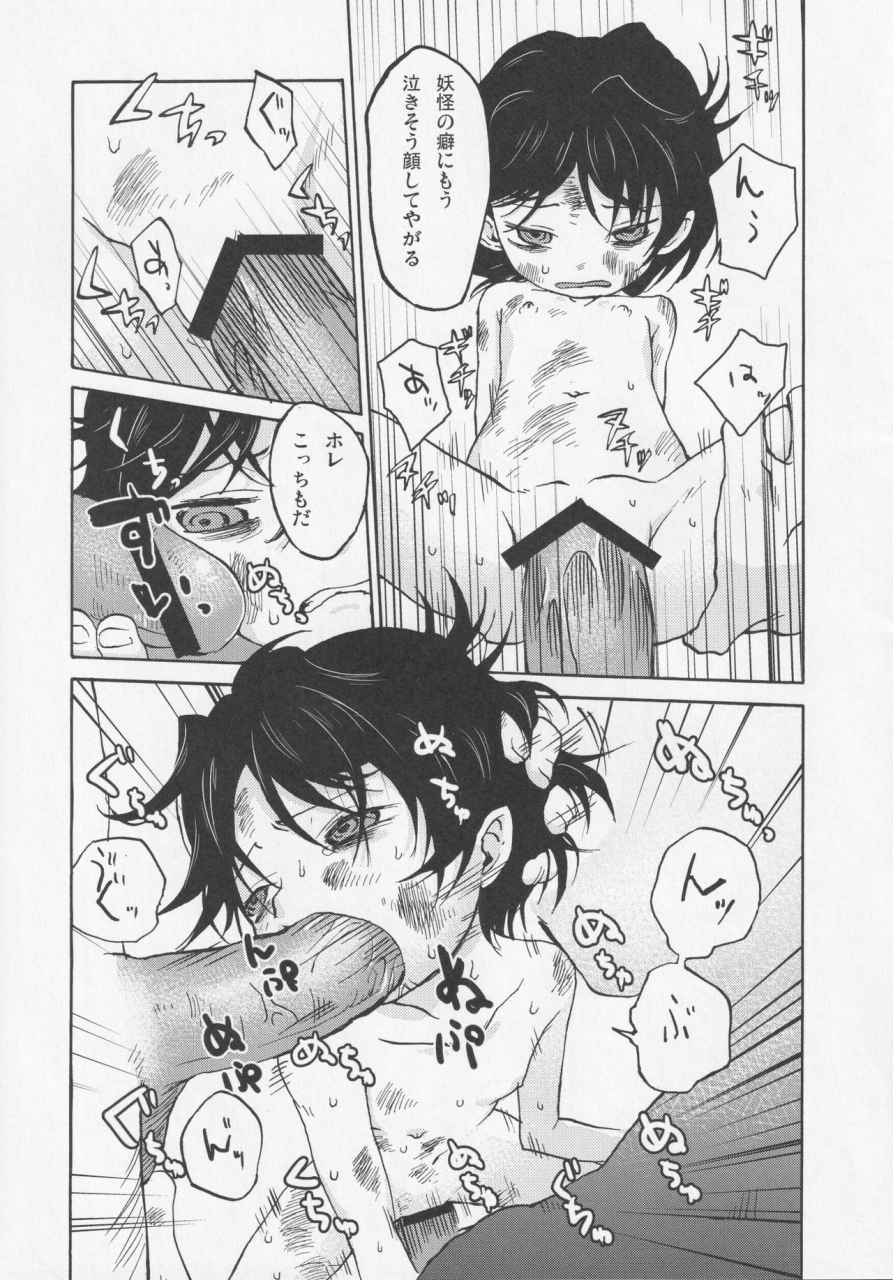 nigawarai-yashiki-various-nueh-kei-kyouiku-touhou-project