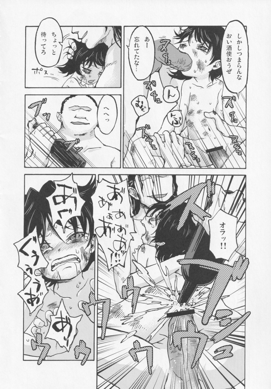 nigawarai-yashiki-various-nueh-kei-kyouiku-touhou-project