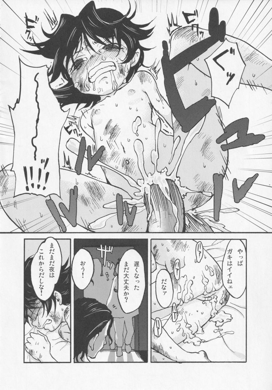 nigawarai-yashiki-various-nueh-kei-kyouiku-touhou-project