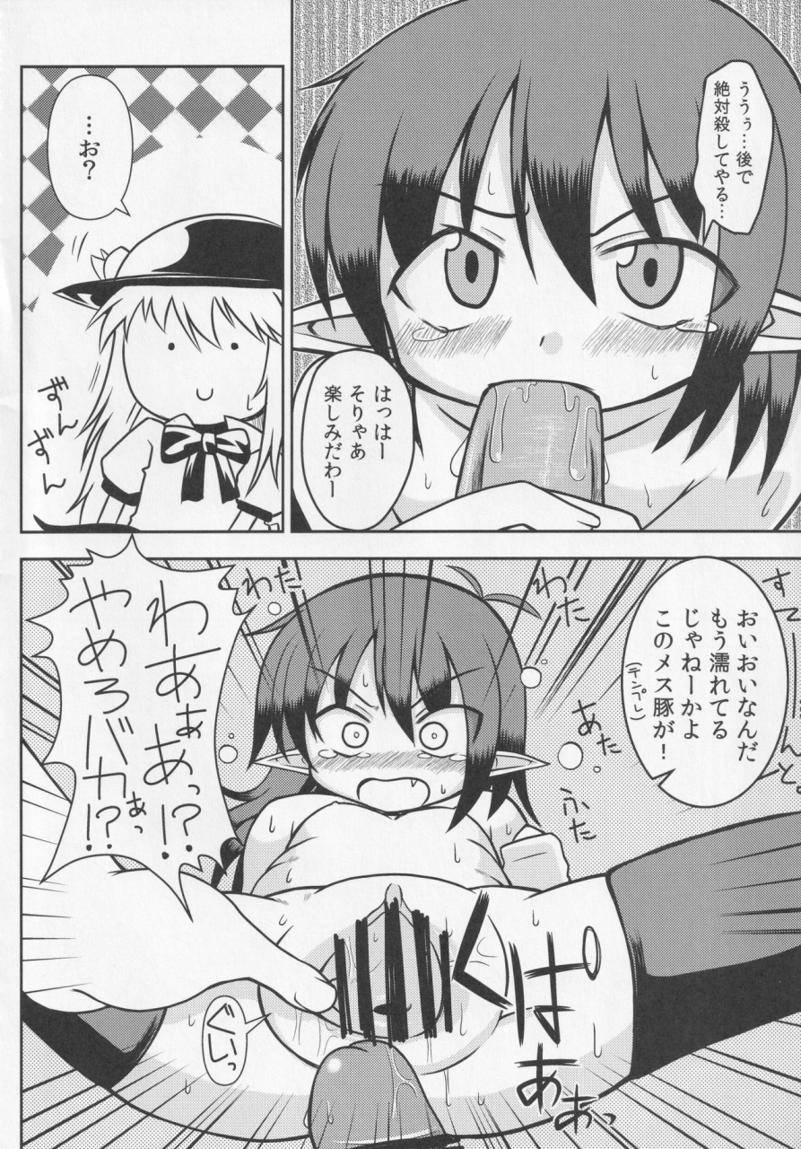 nigawarai-yashiki-various-nueh-kei-kyouiku-touhou-project