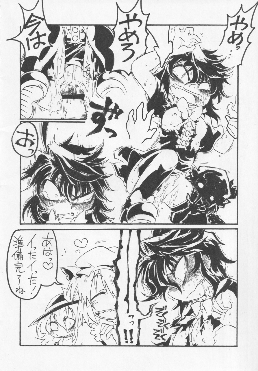 nigawarai-yashiki-various-nueh-kei-kyouiku-touhou-project