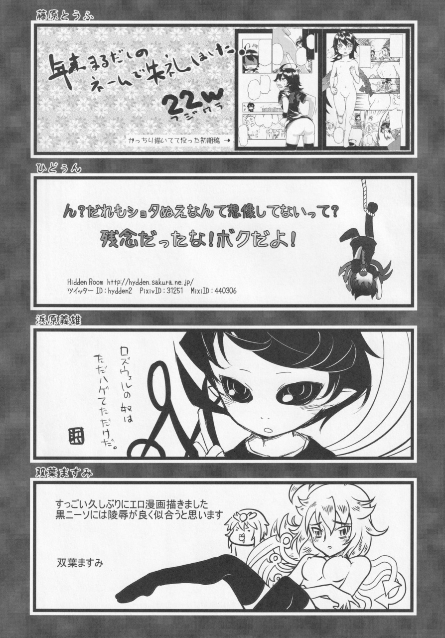 nigawarai-yashiki-various-nueh-kei-kyouiku-touhou-project