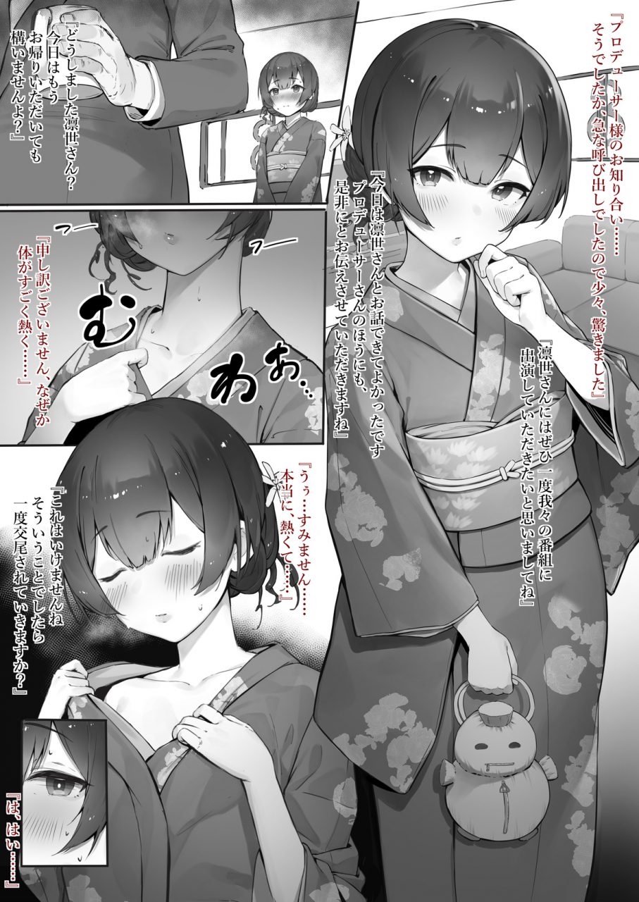 nigiri-usagi-morino-the-idolm-at-ster-shiny-colors