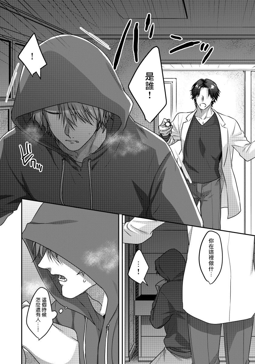 niichiku-ecchi-na-otetsudai-inu-no-seichou-kiroku-1-3-chinese-digital