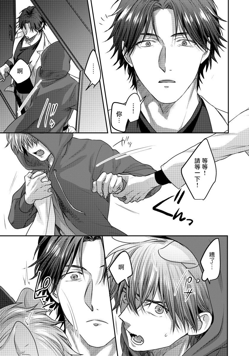 niichiku-ecchi-na-otetsudai-inu-no-seichou-kiroku-1-3-chinese-digital