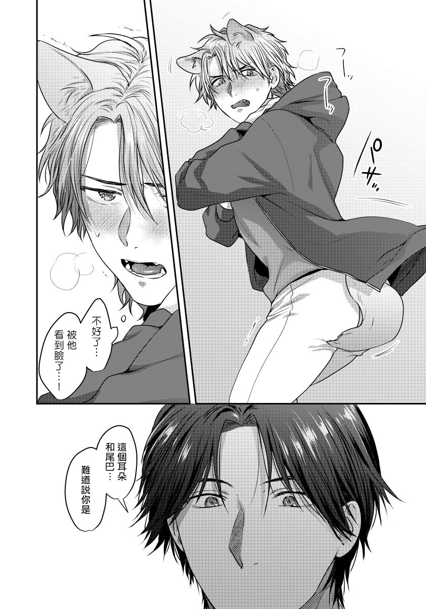 niichiku-ecchi-na-otetsudai-inu-no-seichou-kiroku-1-3-chinese-digital