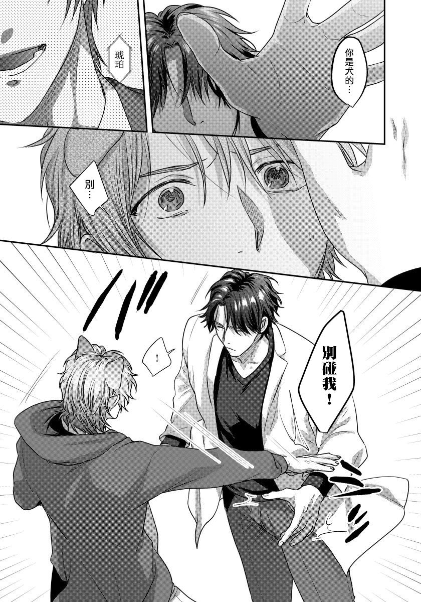 niichiku-ecchi-na-otetsudai-inu-no-seichou-kiroku-1-3-chinese-digital