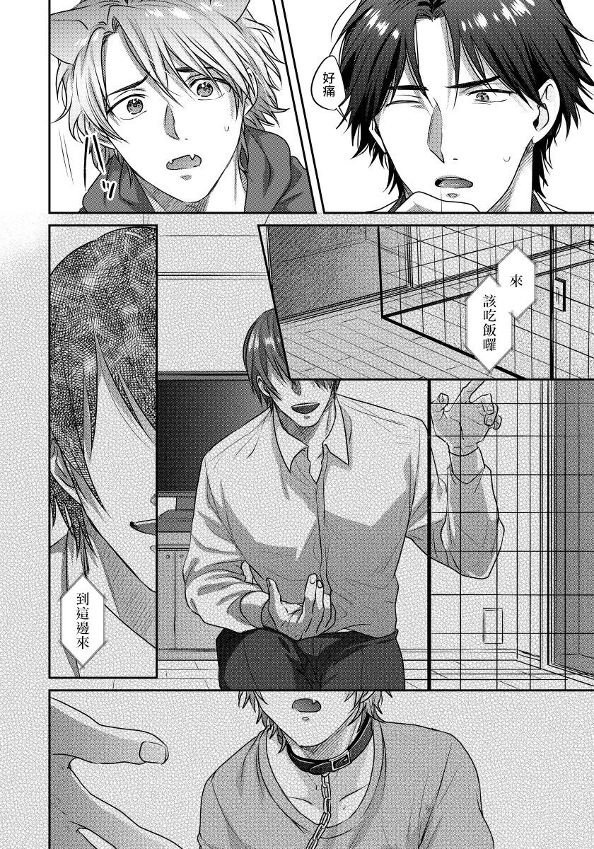 niichiku-ecchi-na-otetsudai-inu-no-seichou-kiroku-1-3-chinese-digital