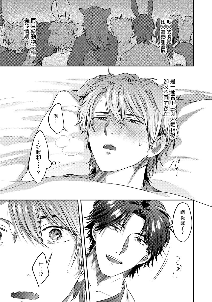 niichiku-ecchi-na-otetsudai-inu-no-seichou-kiroku-1-3-chinese-digital