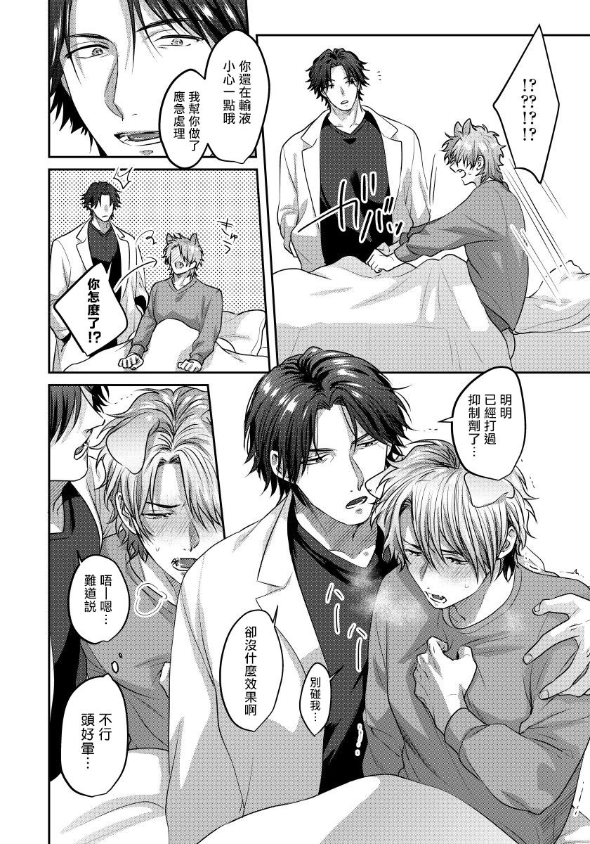 niichiku-ecchi-na-otetsudai-inu-no-seichou-kiroku-1-3-chinese-digital