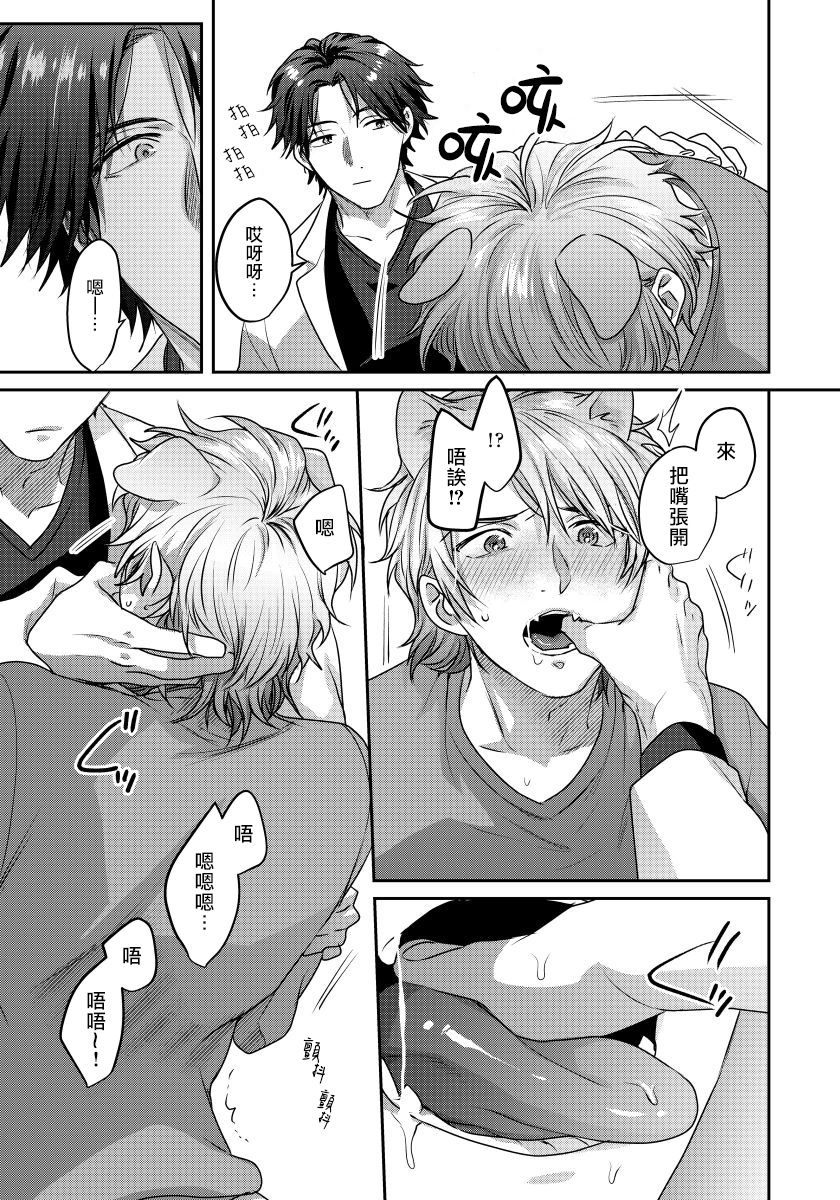 niichiku-ecchi-na-otetsudai-inu-no-seichou-kiroku-1-3-chinese-digital