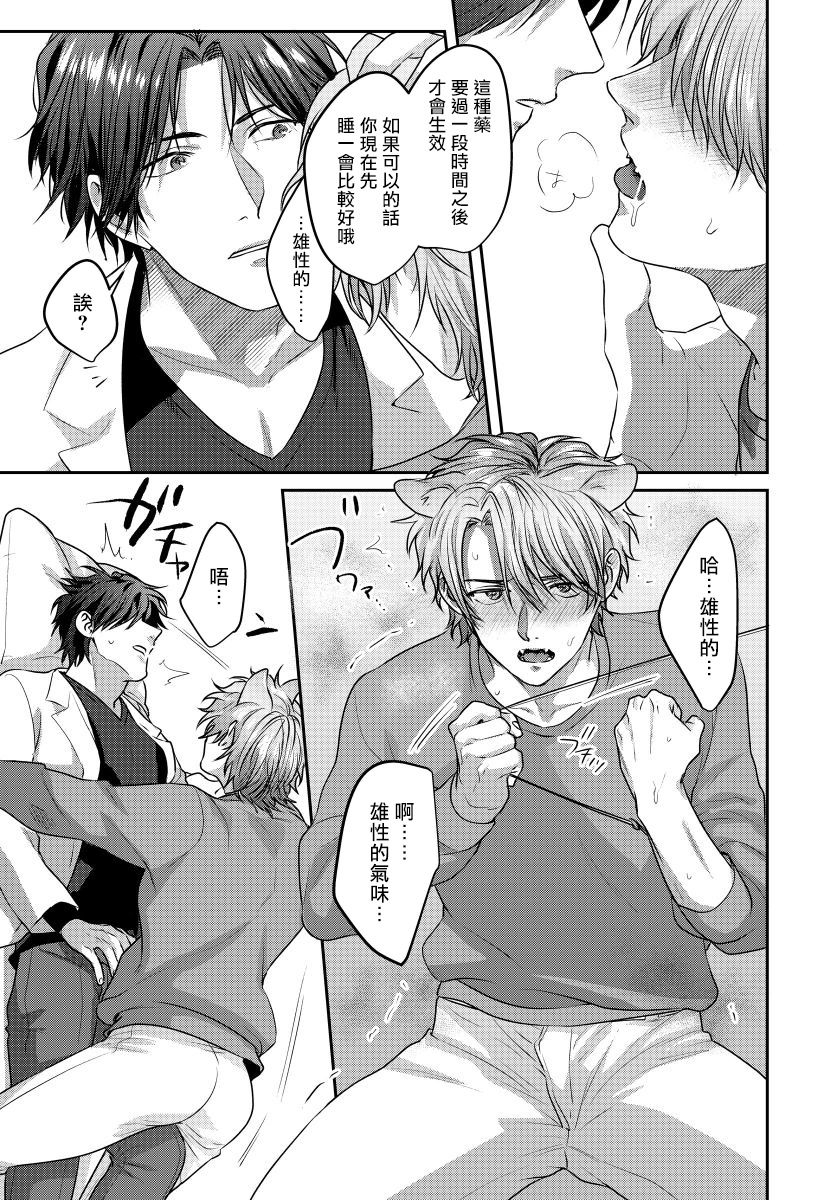 niichiku-ecchi-na-otetsudai-inu-no-seichou-kiroku-1-3-chinese-digital