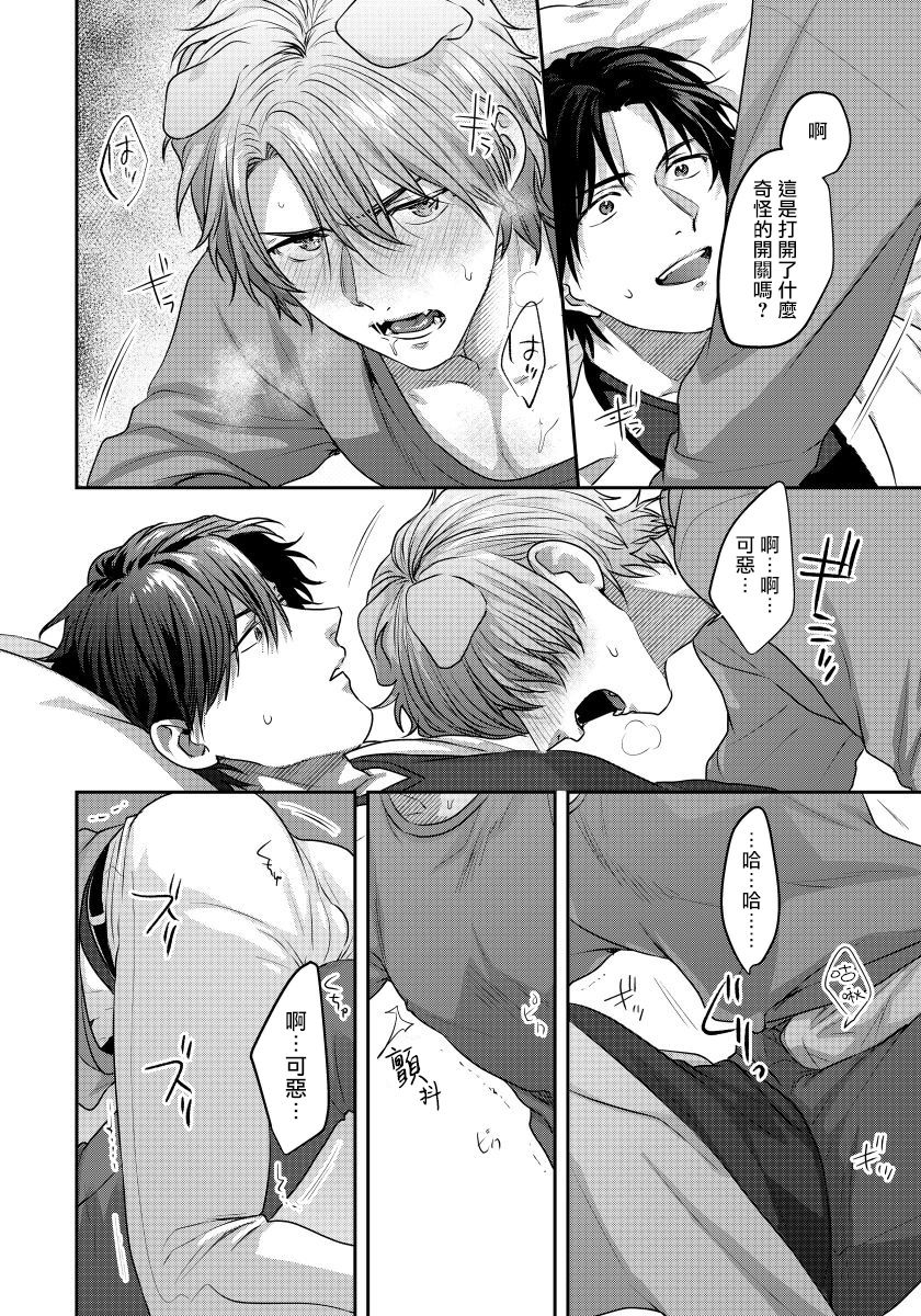 niichiku-ecchi-na-otetsudai-inu-no-seichou-kiroku-1-3-chinese-digital