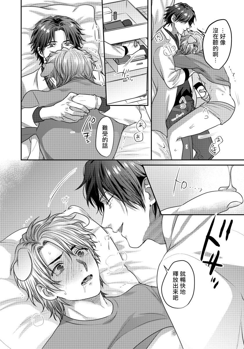 niichiku-ecchi-na-otetsudai-inu-no-seichou-kiroku-1-3-chinese-digital