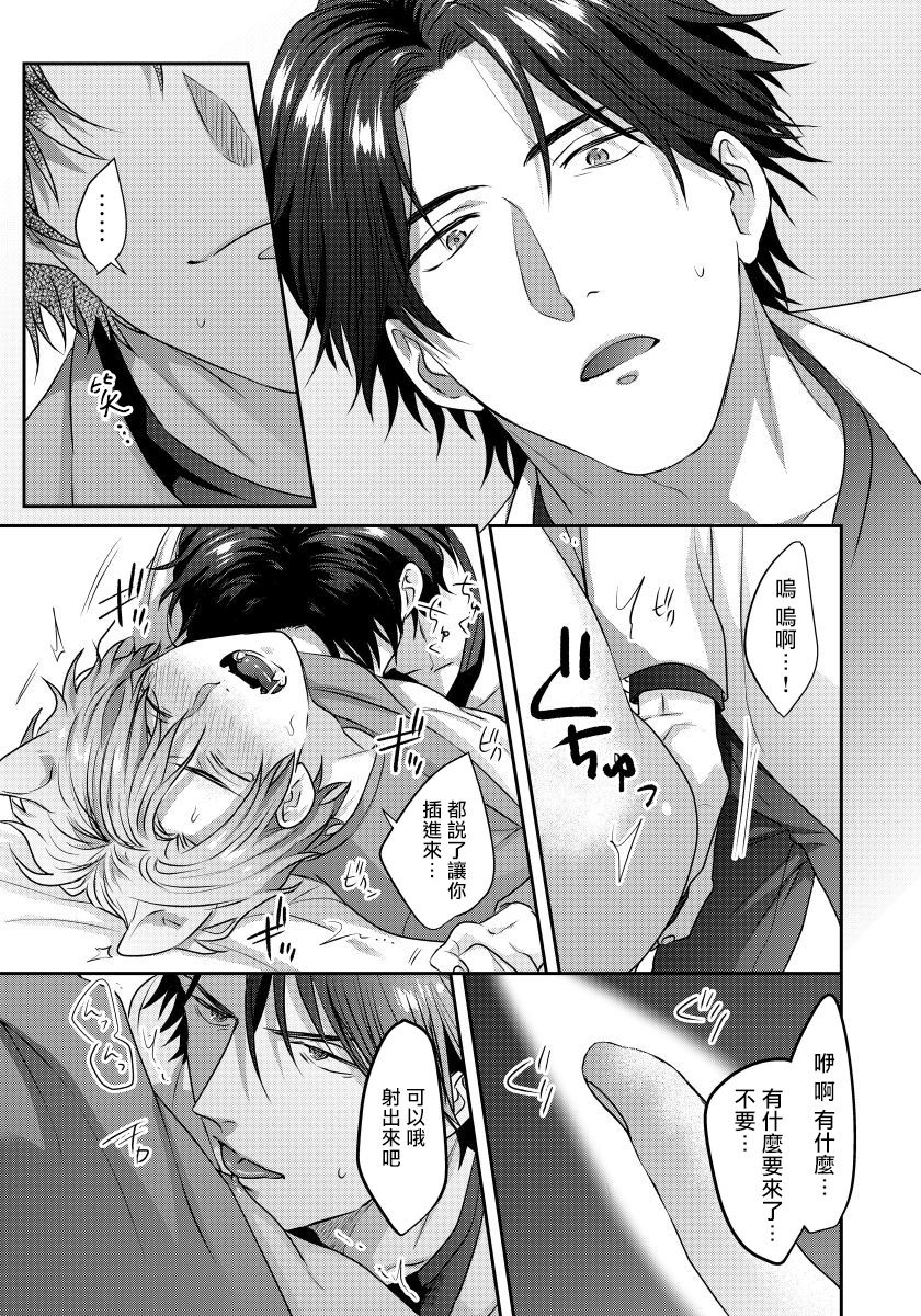 niichiku-ecchi-na-otetsudai-inu-no-seichou-kiroku-1-3-chinese-digital