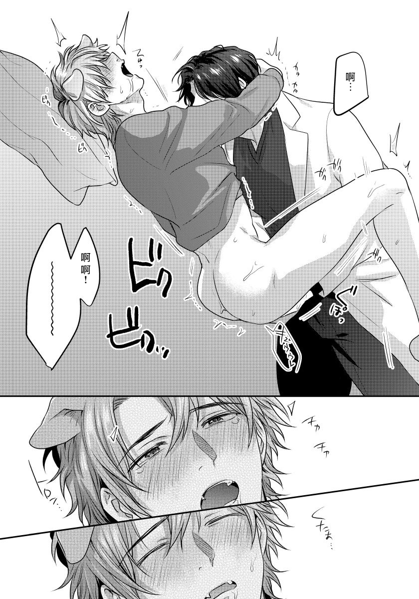 niichiku-ecchi-na-otetsudai-inu-no-seichou-kiroku-1-3-chinese-digital