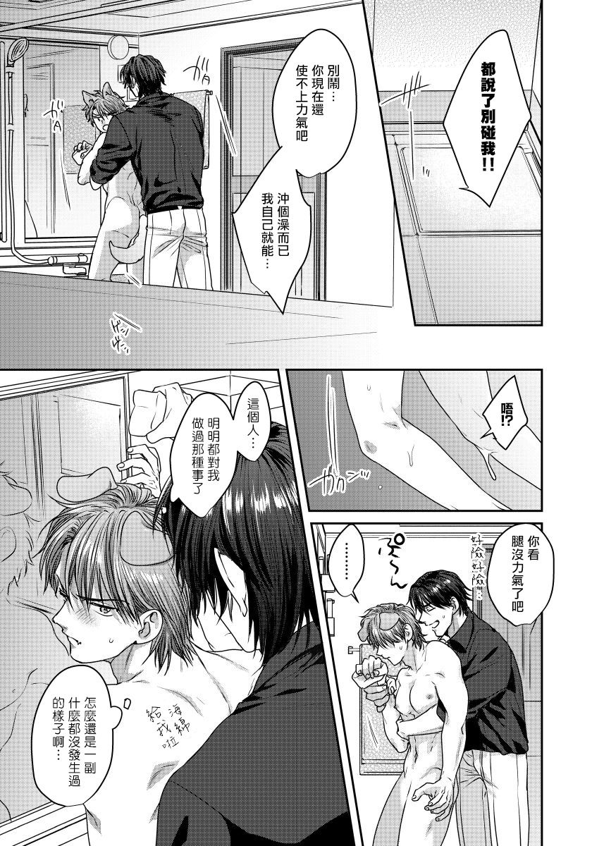 niichiku-ecchi-na-otetsudai-inu-no-seichou-kiroku-1-3-chinese-digital