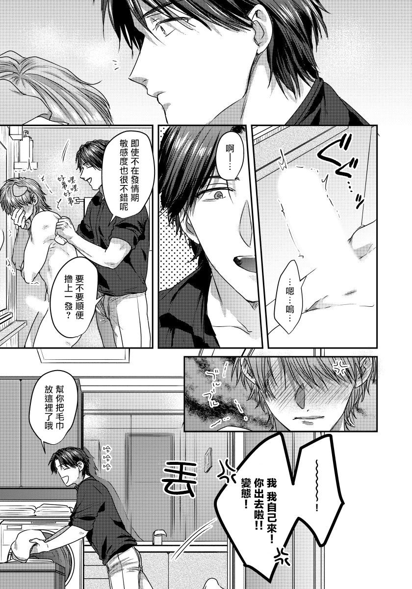 niichiku-ecchi-na-otetsudai-inu-no-seichou-kiroku-1-3-chinese-digital