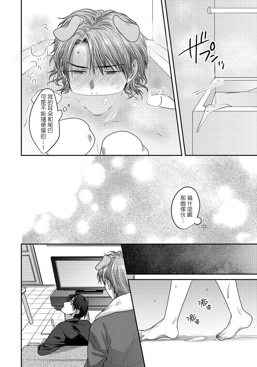 niichiku-ecchi-na-otetsudai-inu-no-seichou-kiroku-1-3-chinese-digital