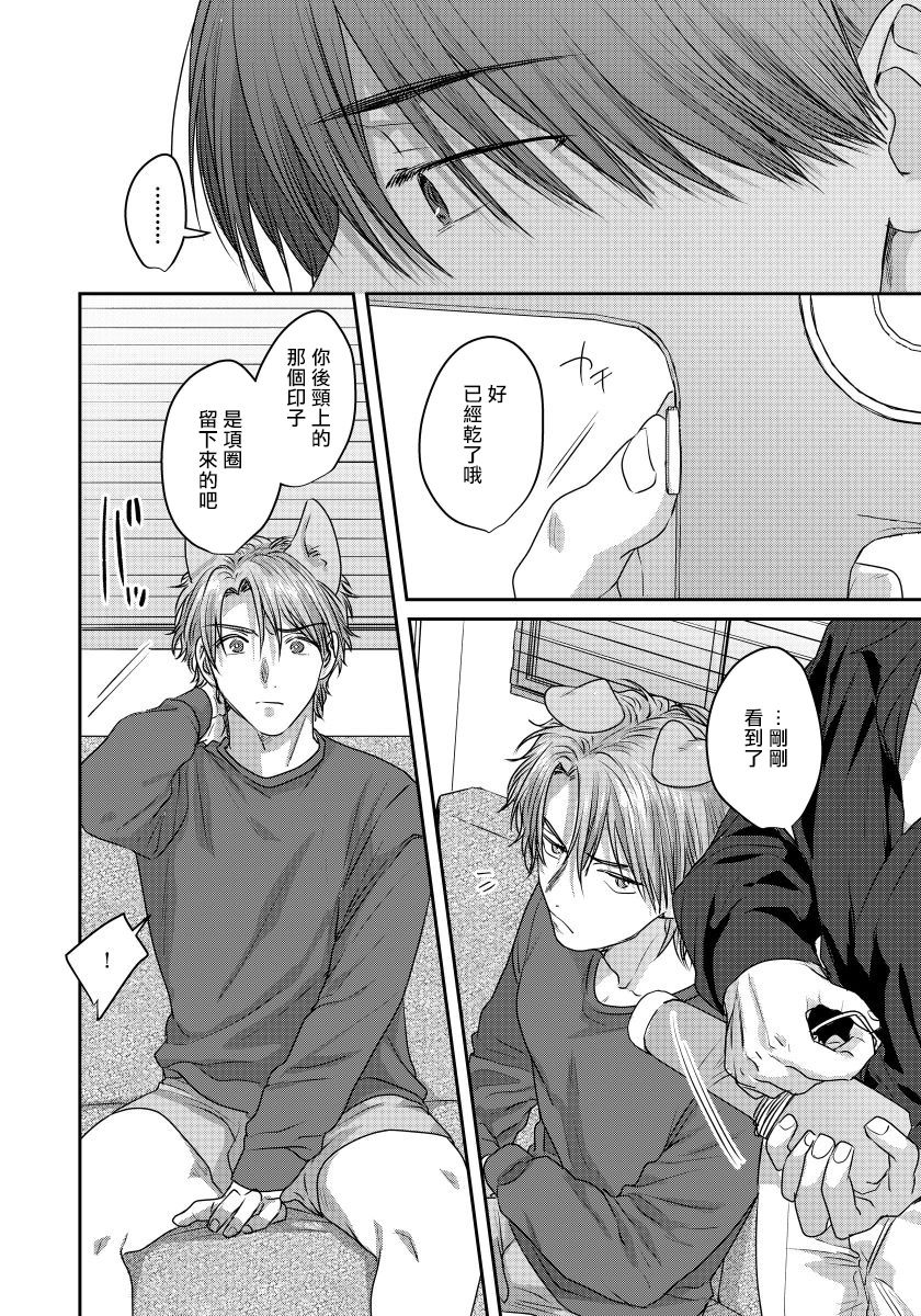 niichiku-ecchi-na-otetsudai-inu-no-seichou-kiroku-1-3-chinese-digital