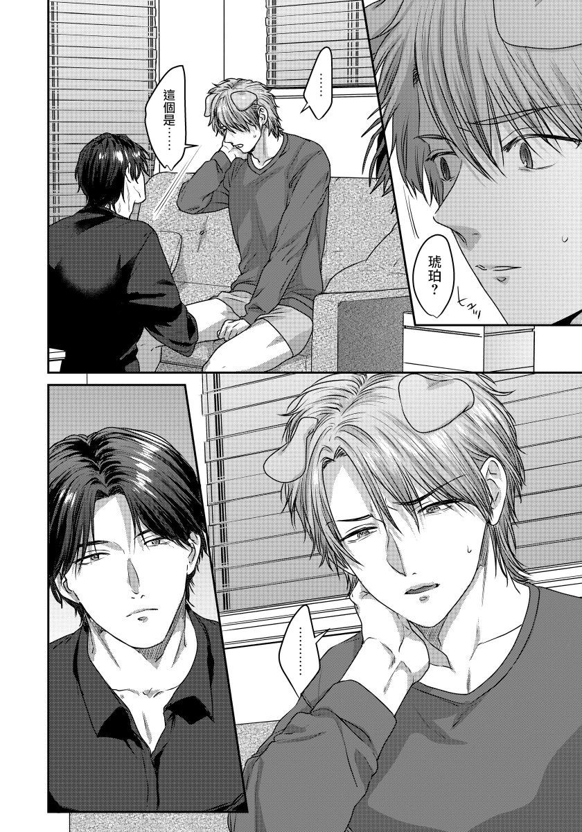 niichiku-ecchi-na-otetsudai-inu-no-seichou-kiroku-1-3-chinese-digital