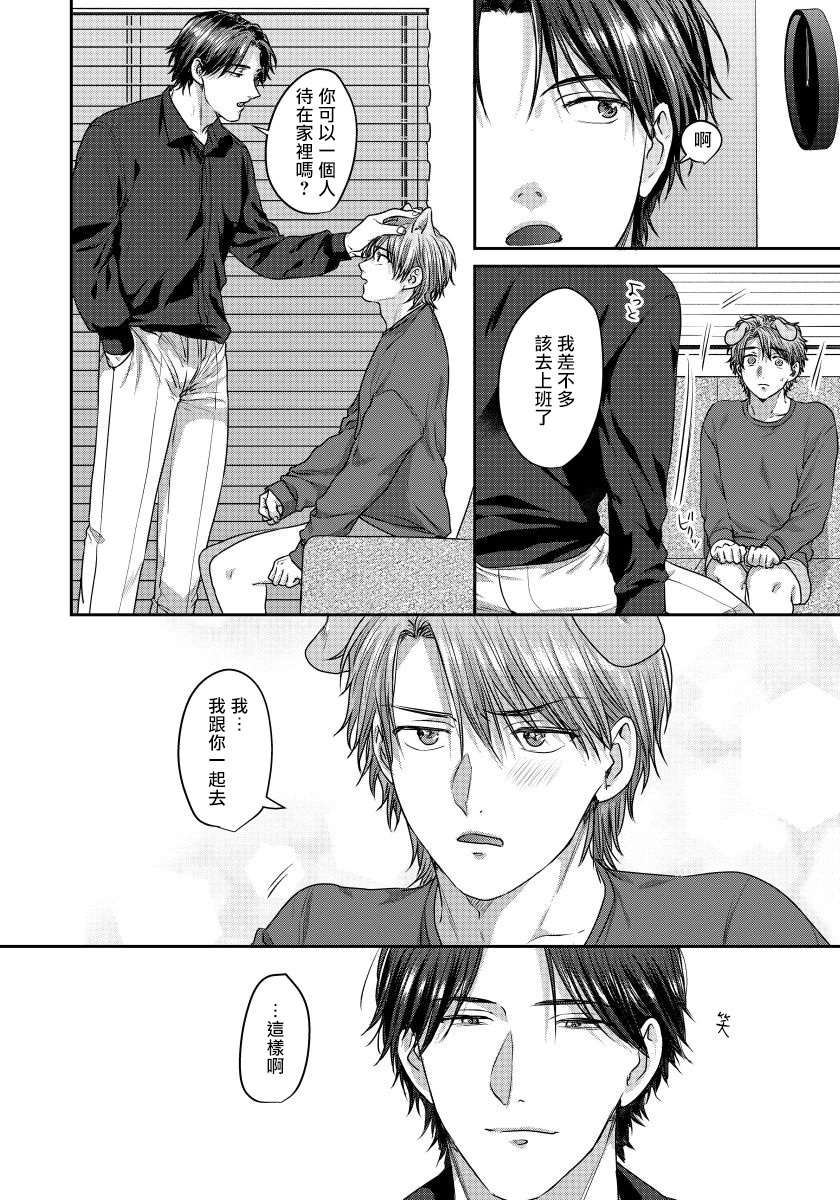 niichiku-ecchi-na-otetsudai-inu-no-seichou-kiroku-1-3-chinese-digital