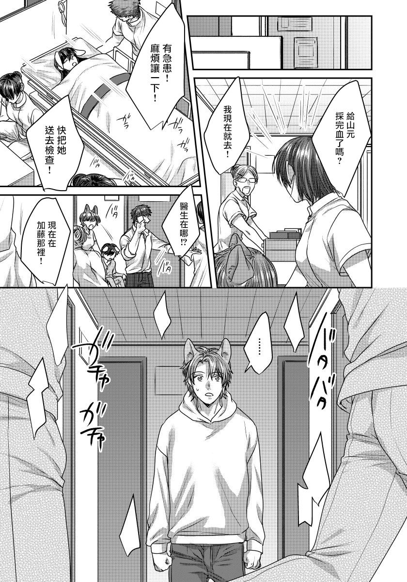 niichiku-ecchi-na-otetsudai-inu-no-seichou-kiroku-1-3-chinese-digital