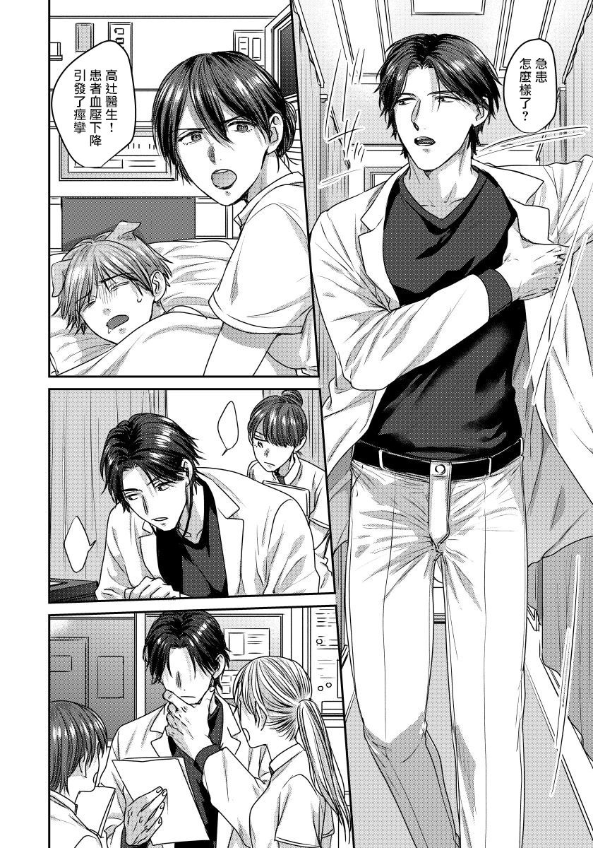 niichiku-ecchi-na-otetsudai-inu-no-seichou-kiroku-1-3-chinese-digital