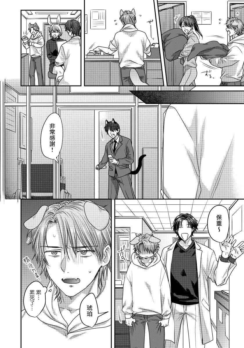 niichiku-ecchi-na-otetsudai-inu-no-seichou-kiroku-1-3-chinese-digital