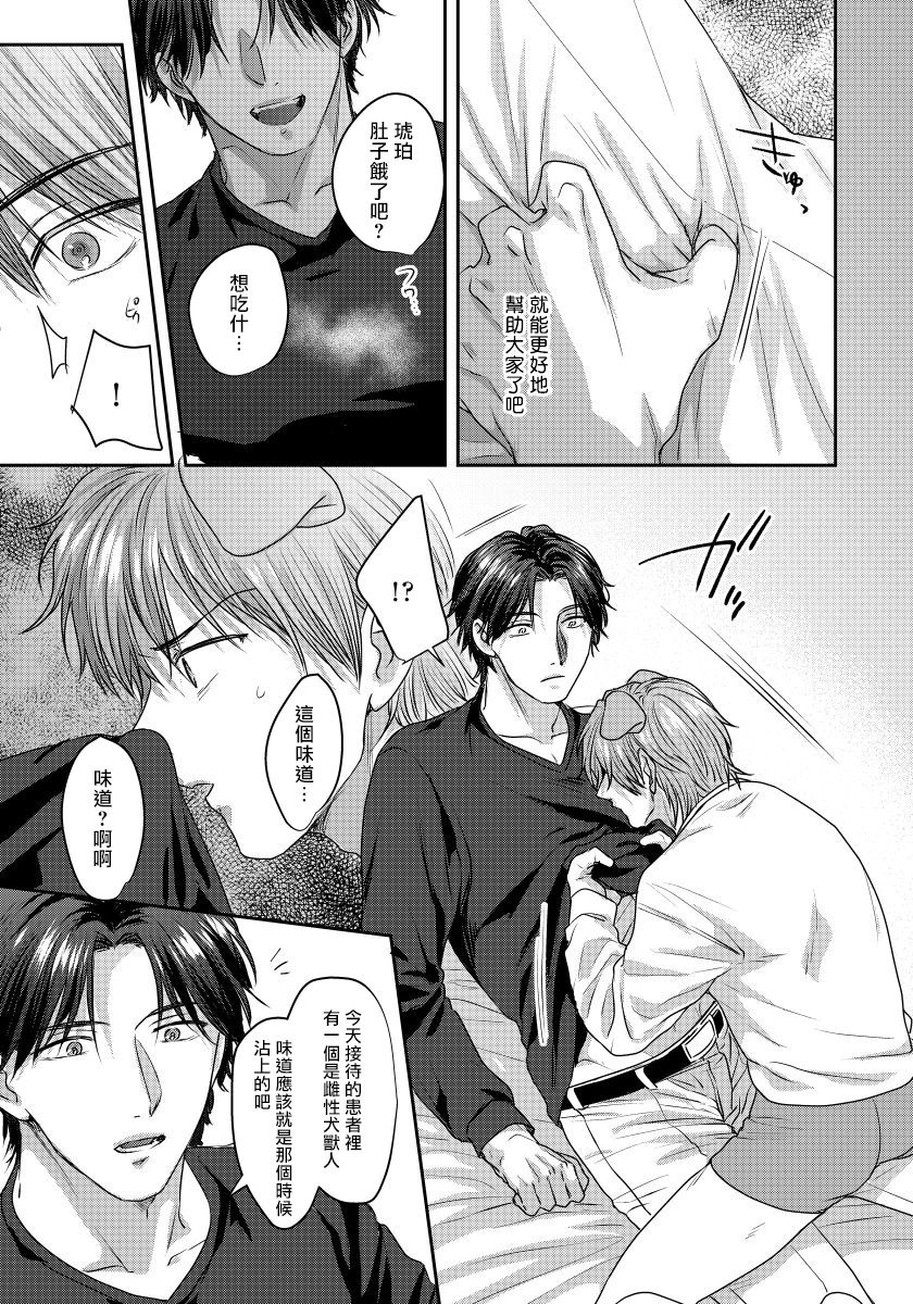 niichiku-ecchi-na-otetsudai-inu-no-seichou-kiroku-1-3-chinese-digital