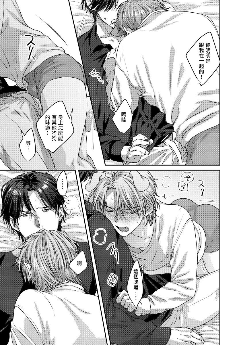 niichiku-ecchi-na-otetsudai-inu-no-seichou-kiroku-1-3-chinese-digital